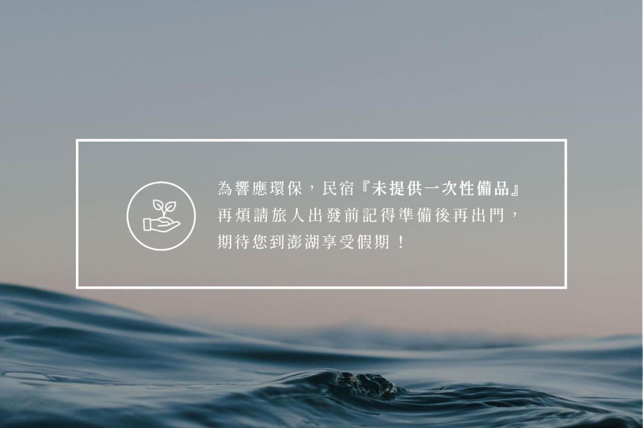 Penghu Sunsea Hall Magong Exteriér fotografie